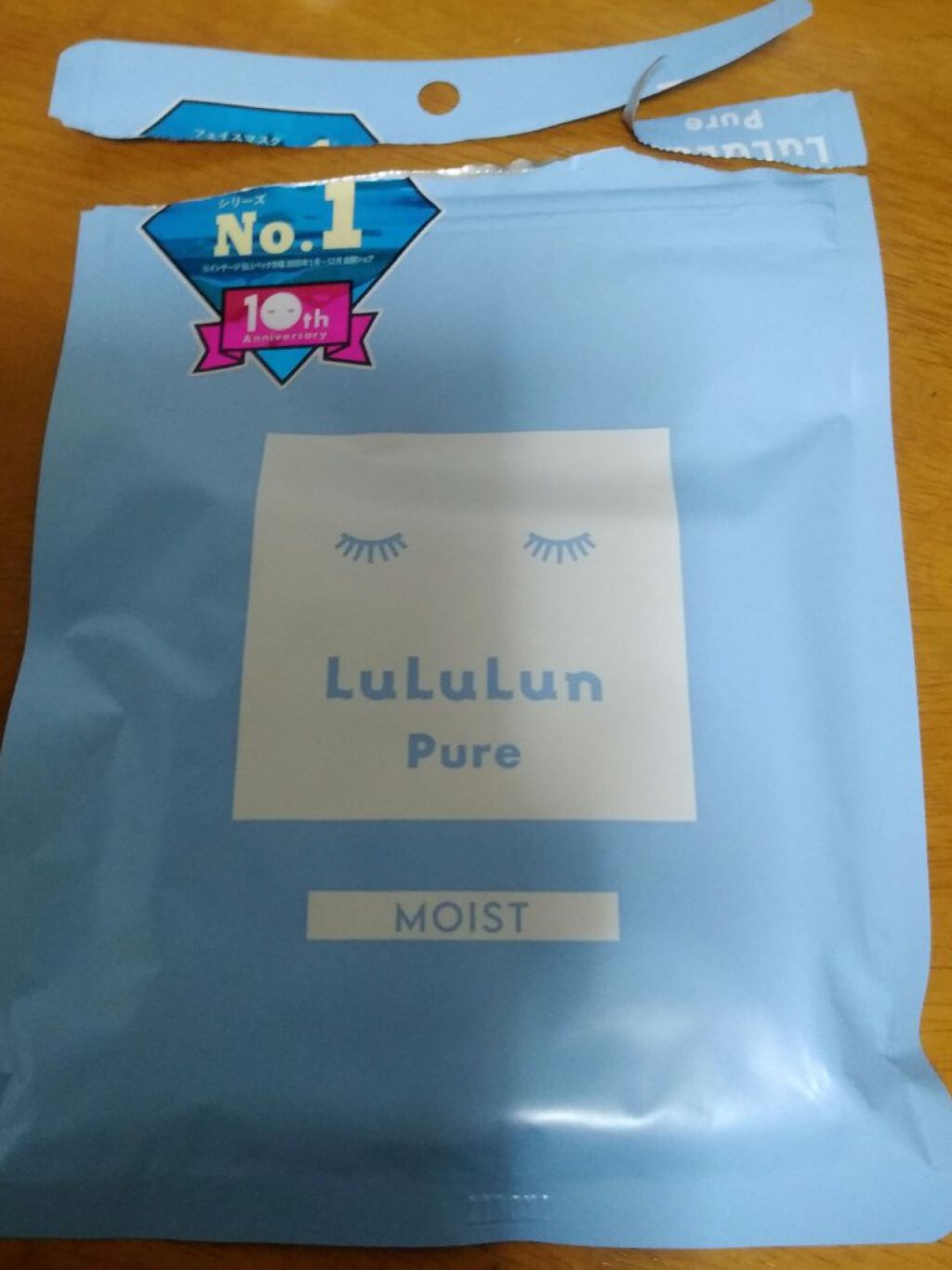 ルルルンピュア 青 (モイスト)/ルルルン/シートマスク・パックを使ったクチコミ(1枚目)