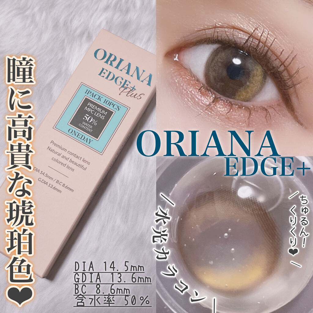 ORIANA EDGE+1DAY/蜜のレンズ/ワンデー（１DAY）カラコンを使ったクチコミ（2枚目）