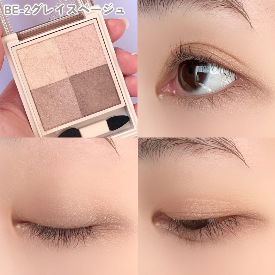 ニュアンス デューイ クリエイター/Visée/アイシャドウパレットを使ったクチコミ(4枚目)