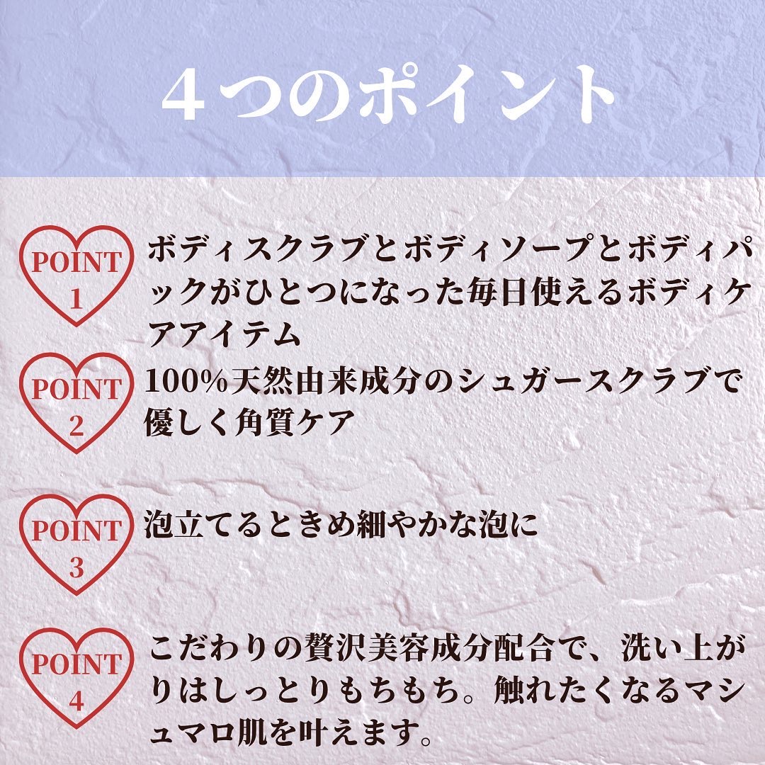 ボディスクラブウォッシュ/Hello Juicy/ボディスクラブを使ったクチコミ（3枚目）