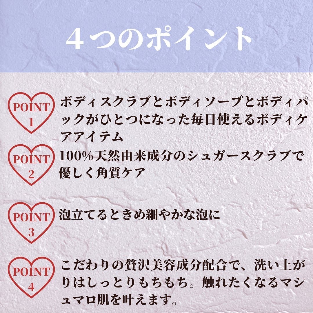 ボディスクラブウォッシュ/Hello Juicy/ボディスクラブを使ったクチコミ(3枚目)