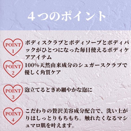 ボディスクラブウォッシュ/Hello Juicy/ボディスクラブを使ったクチコミ(3枚目)