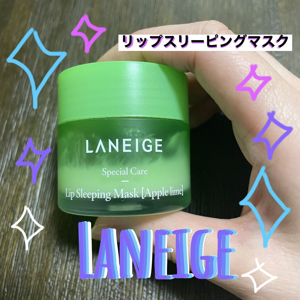 リップスリーピングマスク/LANEIGE/リップバームを使ったクチコミ（1枚目）