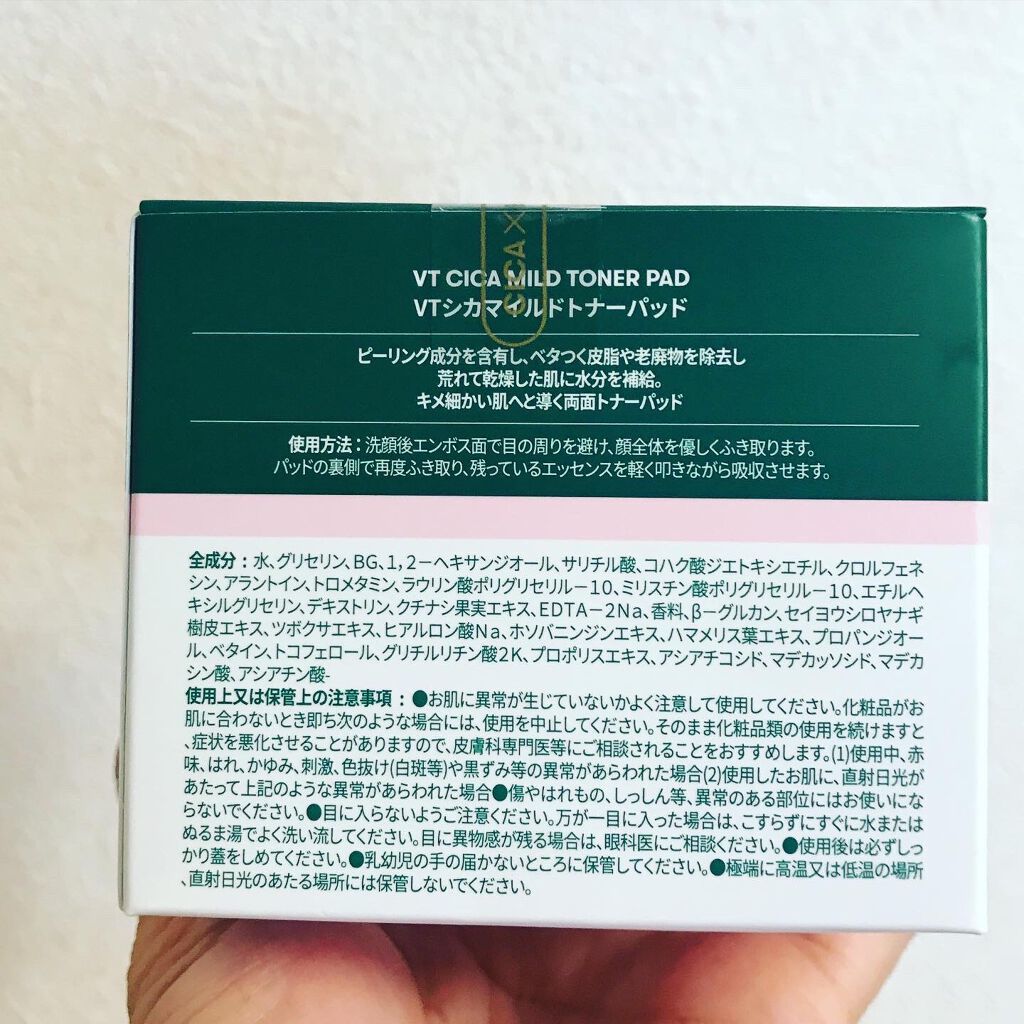 CICA マイルドトナーパッド/VT/トナーパッドを使ったクチコミ(9枚目)