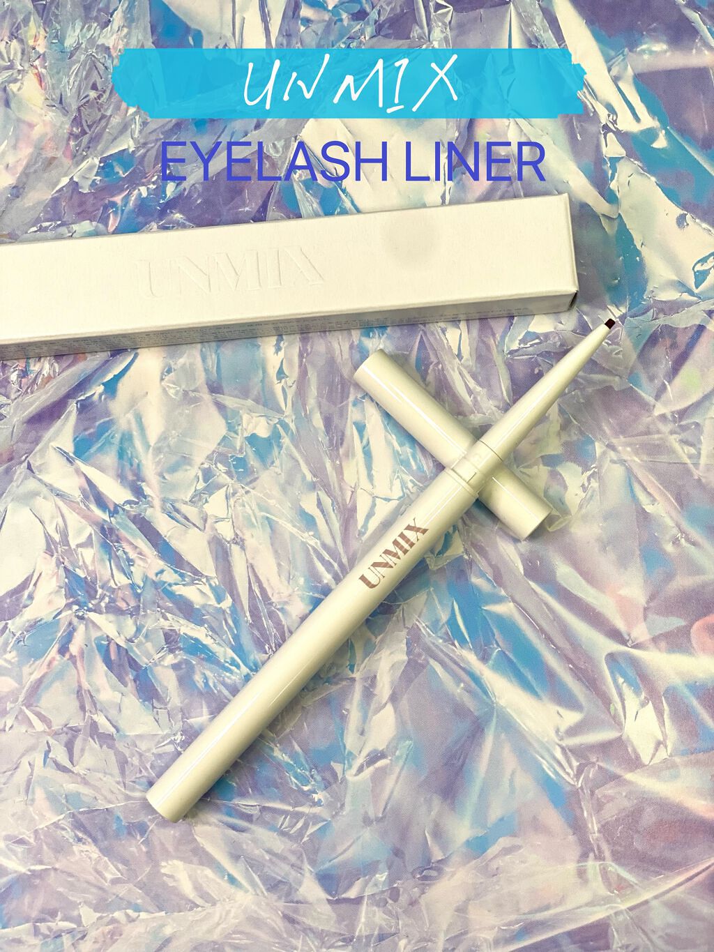 アイラッシュライナー/UNMIX/ペンシルアイライナーを使ったクチコミ（1枚目）