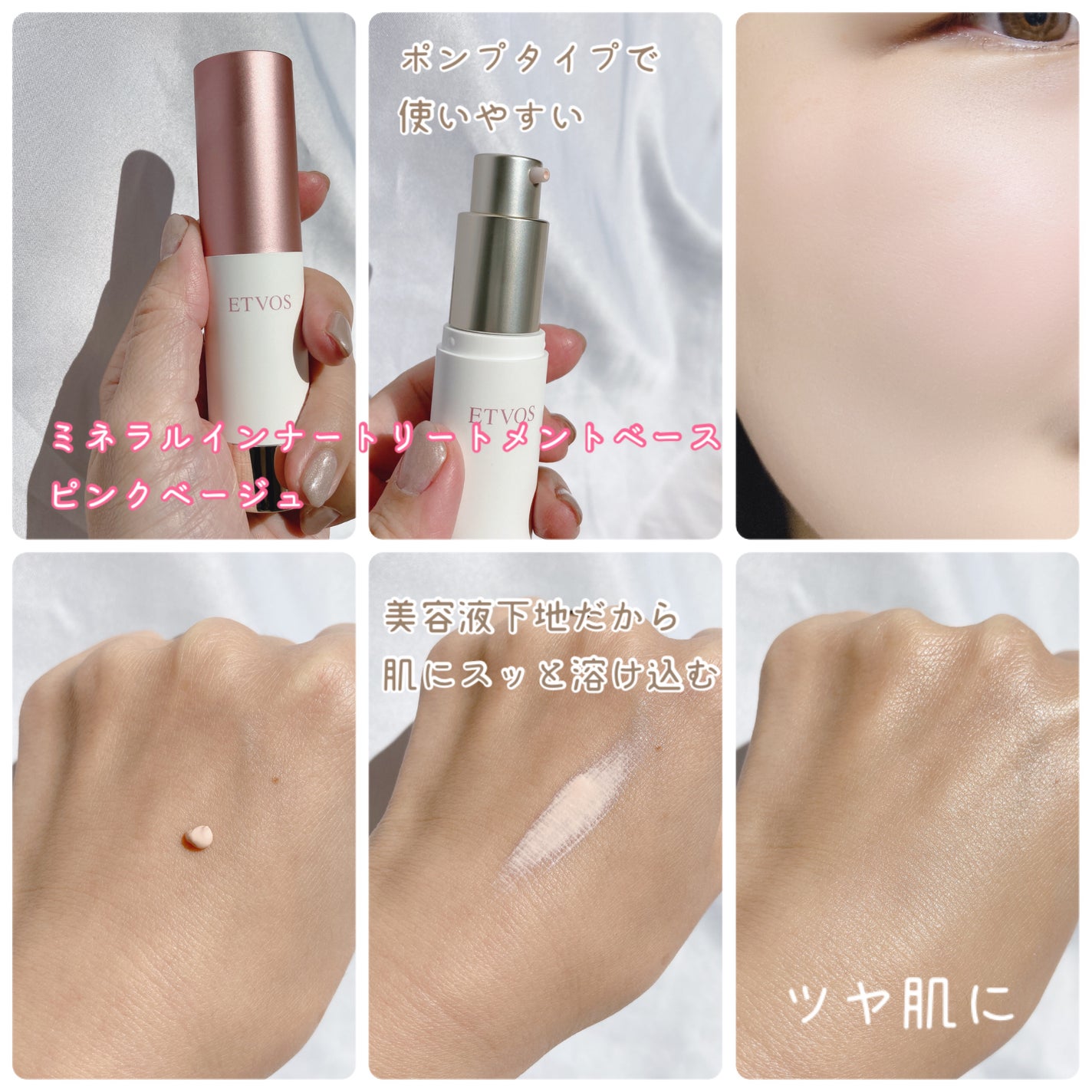 ホリデーコフレ2023〈ジョイピンク〉/エトヴォス/メイクアップキットを使ったクチコミ(4枚目)