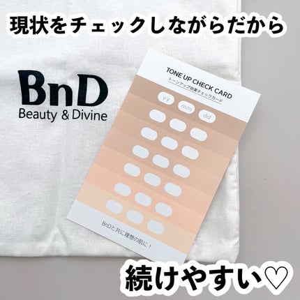 BnDアンダーアームクリーム(ボディクリーム)/BnD/デリケートゾーンケアを使ったクチコミ(4枚目)