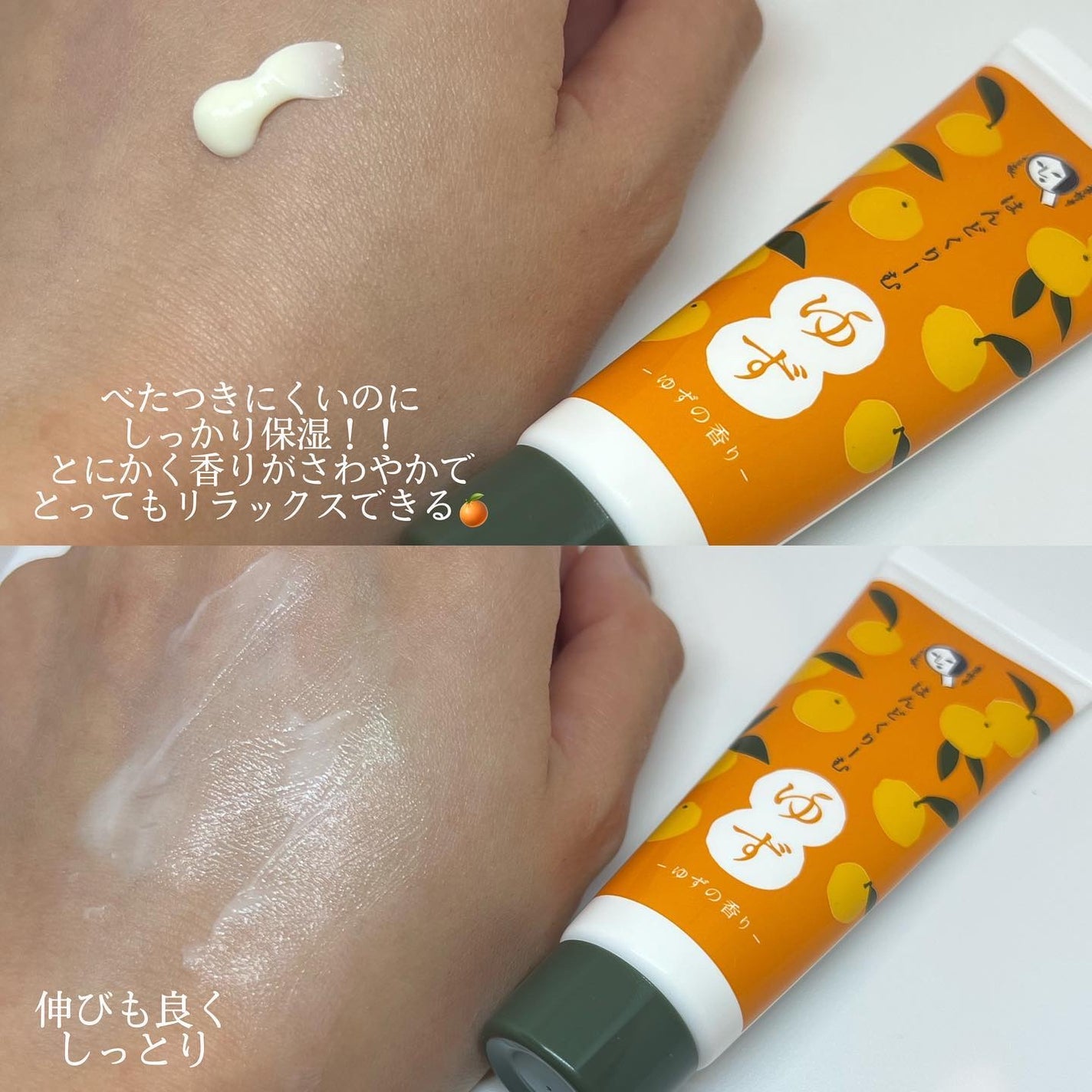 はんどくりーむYZ/よーじや/ハンドクリームを使ったクチコミ(3枚目)