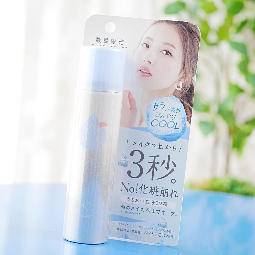 うるおいミスト クール/MAKE COVER/ミスト状化粧水を使ったクチコミ（2枚目）