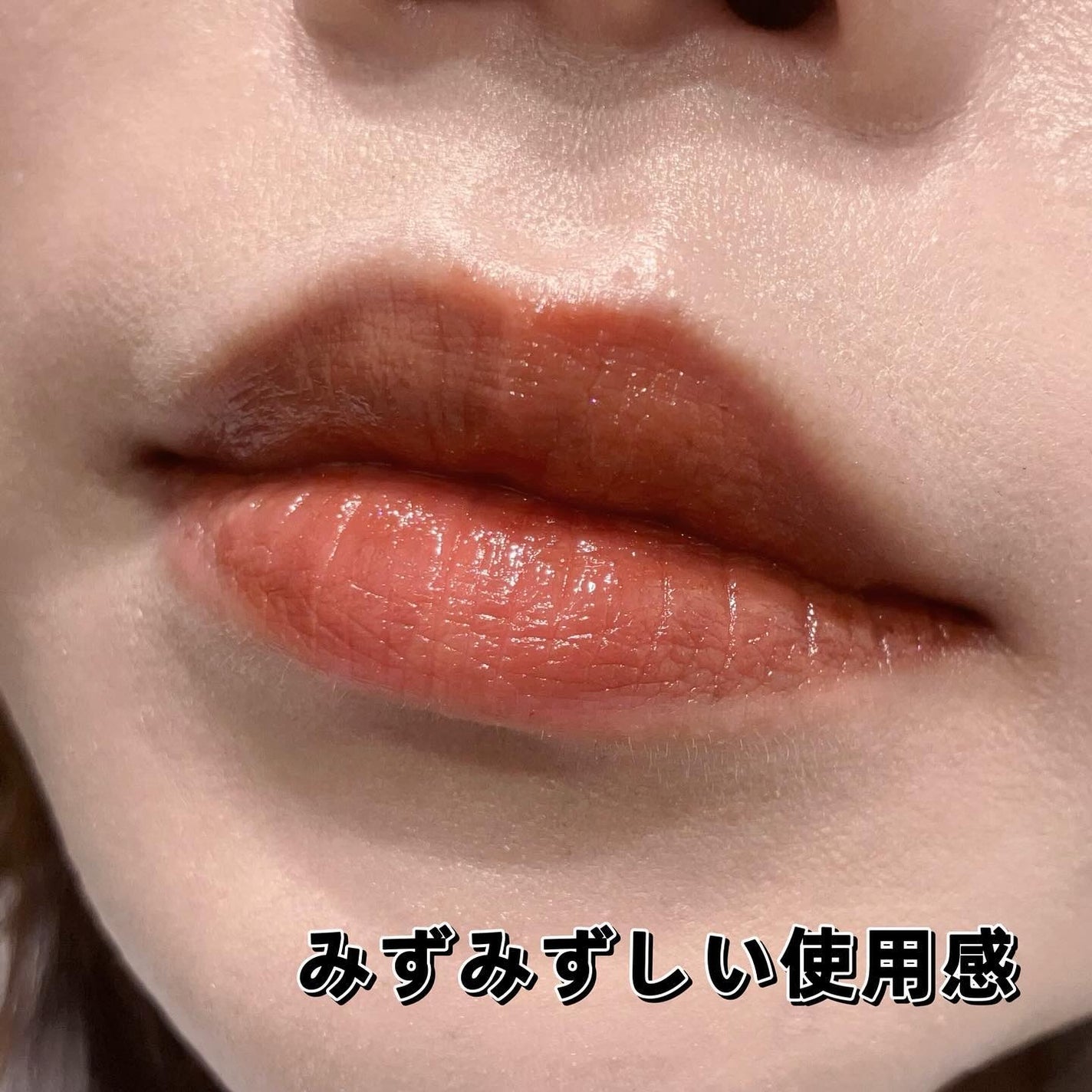 アディクション リップ セラム ティント/ADDICTION/リップティントを使ったクチコミ(2枚目)