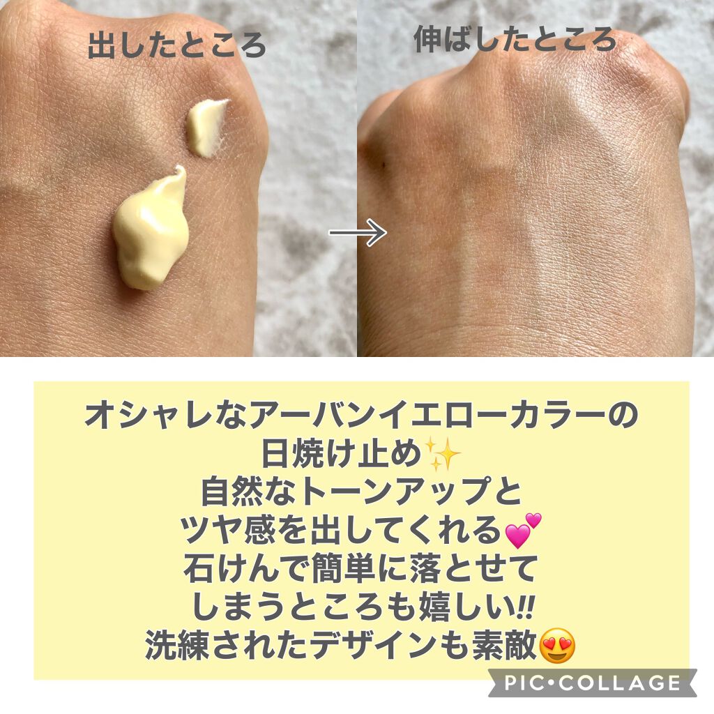 ミミチュール トーンミーアップ UVジェル/クラブ/日焼け止めジェルを使ったクチコミ(2枚目)