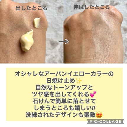 ミミチュール トーンミーアップ UVジェル/クラブ/日焼け止めジェルを使ったクチコミ(2枚目)