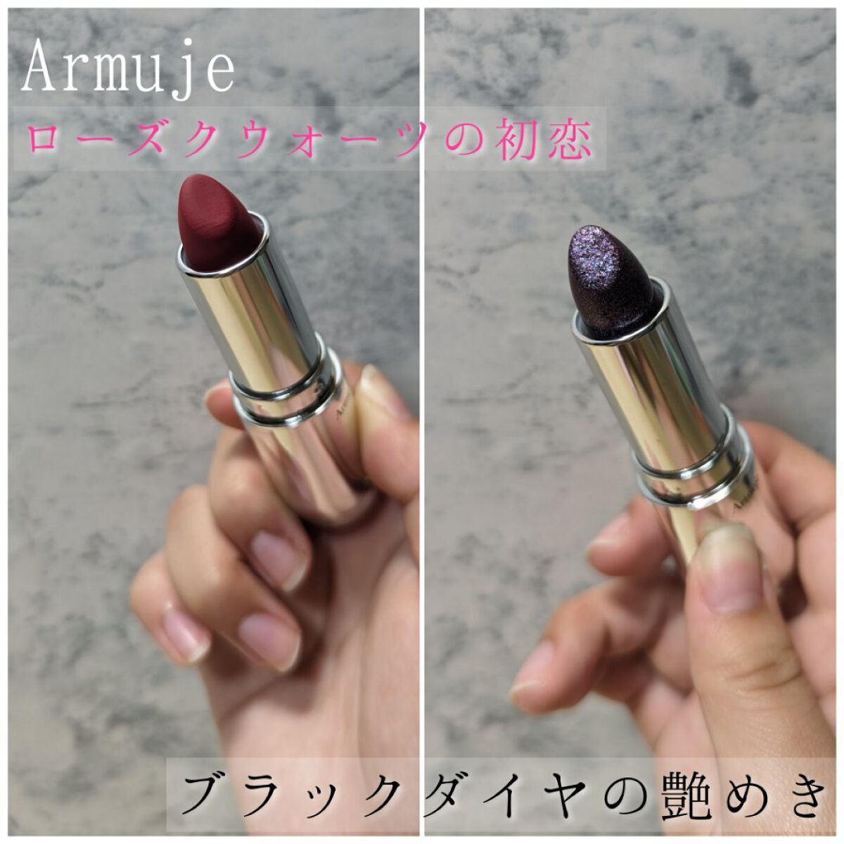 グリッタージュエルリップコレクション/Armuje/口紅を使ったクチコミ(1枚目)