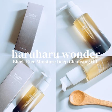 ブラックライス モイスチャー ディープクレンジングオイル/haruharu wonder/オイルクレンジングを使ったクチコミ(1枚目)