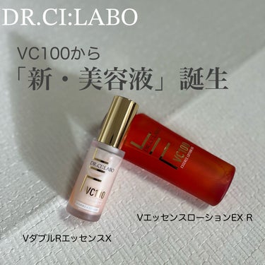 VC100ダブルリペアセラム/ドクターシーラボ/美容液を使ったクチコミ（1枚目）