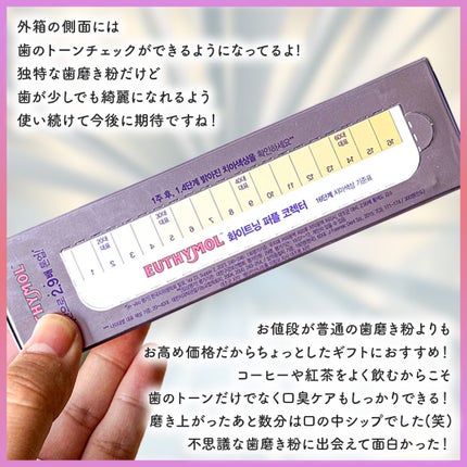 ホワイトパープル歯みがき ピーチフローラルミントの香り/EUTHYMOL/歯磨き粉を使ったクチコミ(4枚目)