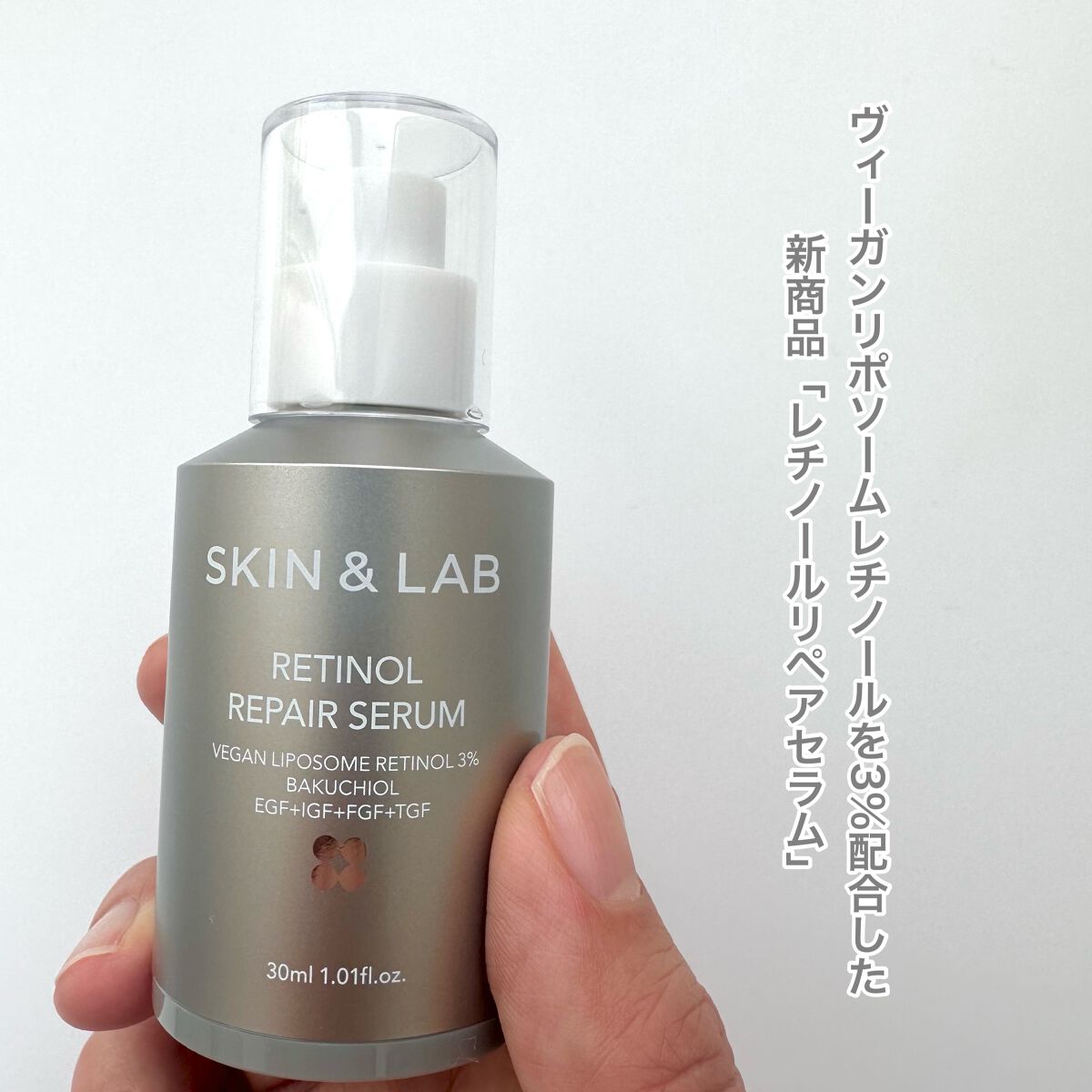 ヴィーガンリポソームレチノールセラム/SKIN&LAB/美容液を使ったクチコミ(2枚目)