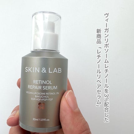 ヴィーガンリポソームレチノールセラム/SKIN&LAB/美容液を使ったクチコミ(2枚目)