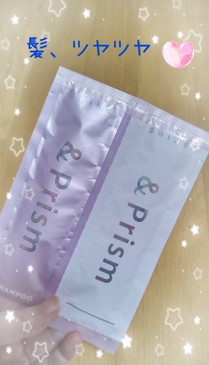 ミラクル シャイン シャンプー/ヘアトリートメント/&Prism/市販シャンプーを使ったクチコミ(1枚目)