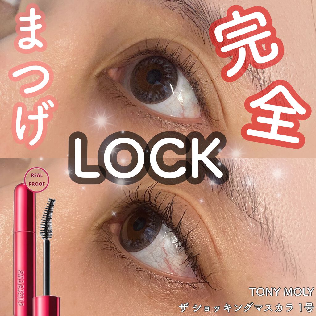 ザショッキングカラ/TONYMOLY/マスカラを使ったクチコミ(1枚目)
