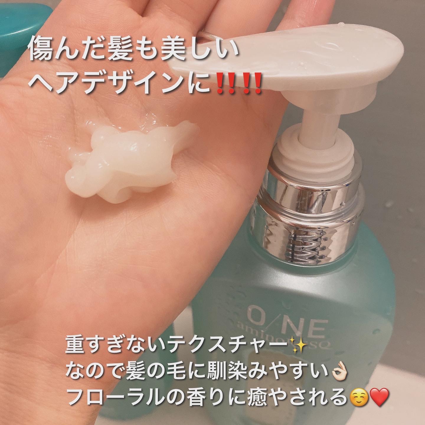 ワン アミノレスキューモイストシャンプー/トリートメント/アミノレスキュー/市販シャンプーを使ったクチコミ（3枚目）