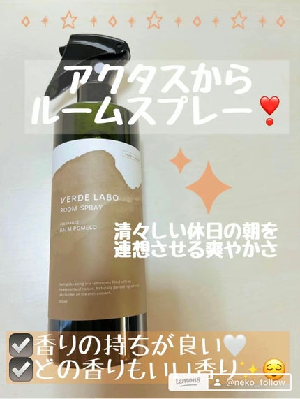アロマティック ボディローション 1/BAUM/ボディローションを使ったクチコミ(8枚目)