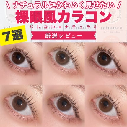 LOUER/LOUER/カラーコンタクトレンズを使ったクチコミ(1枚目)