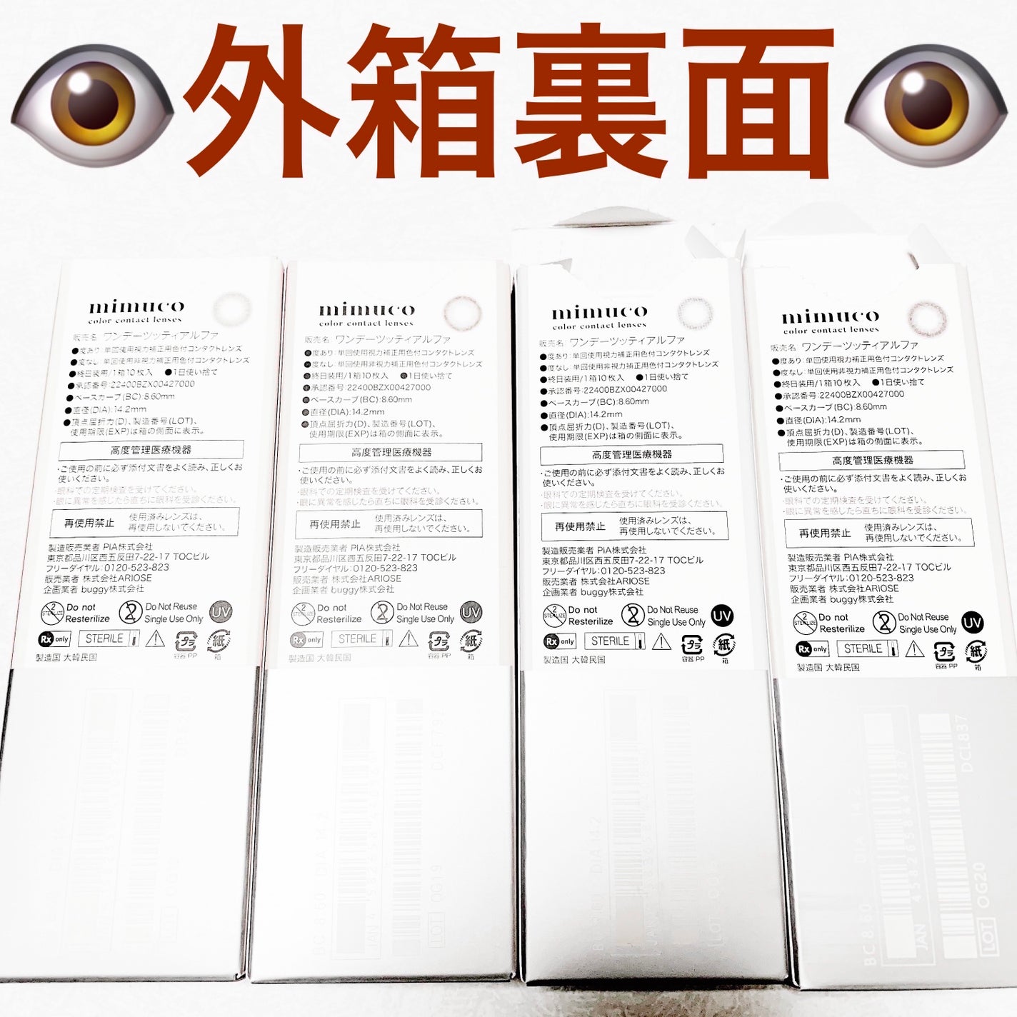 mimuco 1day/mimuco/ワンデー(1DAY)カラコンを使ったクチコミ(2枚目)