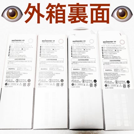 mimuco 1day/mimuco/ワンデー(1DAY)カラコンを使ったクチコミ(2枚目)