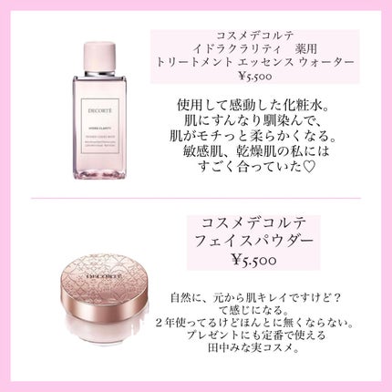 RMK Wトリートメントオイル/RMK/ブースター・導入液を使ったクチコミ(3枚目)