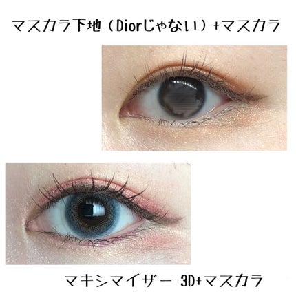 【旧】ディオールショウ マキシマイザー 3D/Dior/マスカラ下地を使ったクチコミ(4枚目)