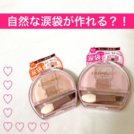 プランぷくコーデアイズ/キャンメイク/パウダーアイシャドウを使ったクチコミ(1枚目)