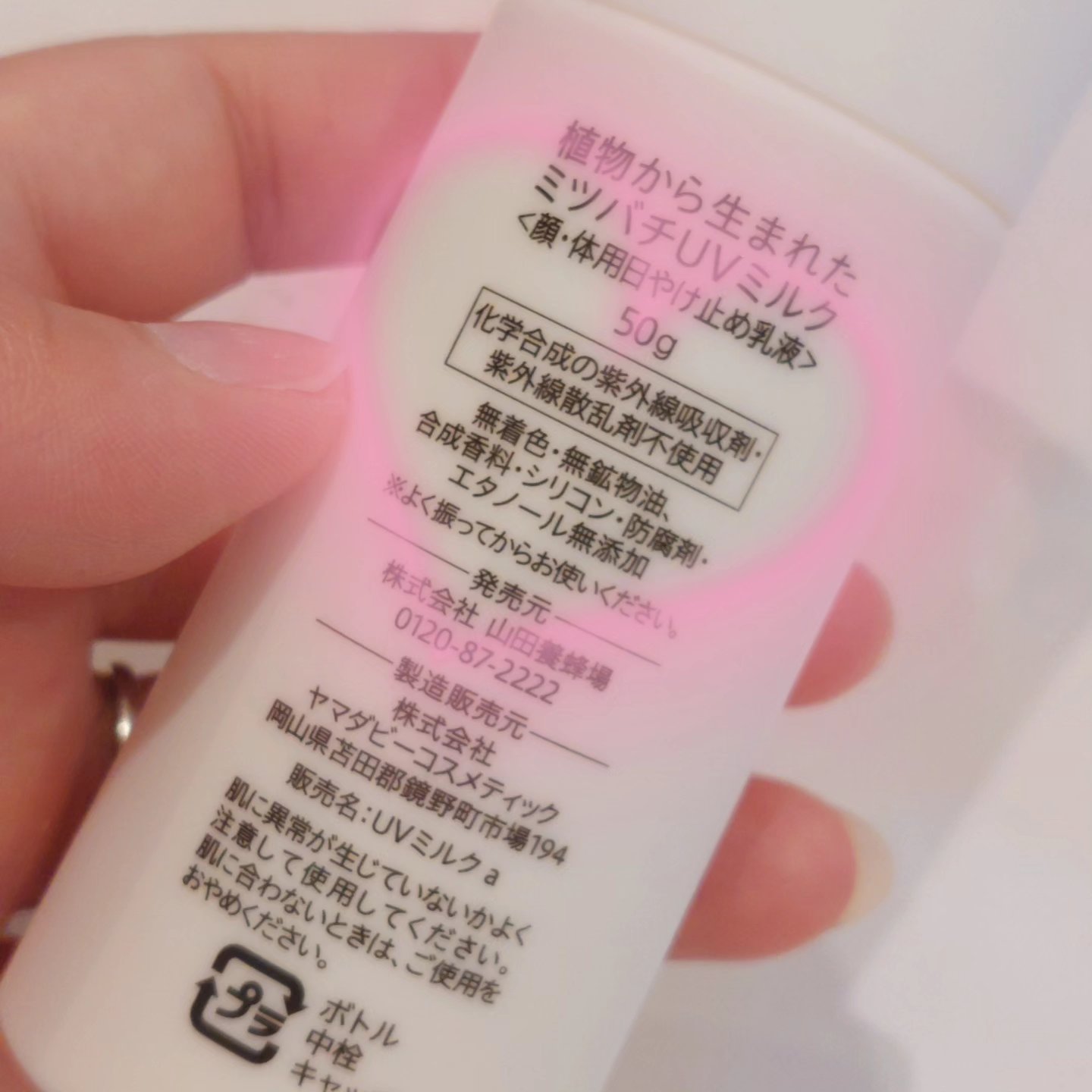 植物から生まれたミツバチUVミルク/アピセラピーコスメティクス/日焼け止めミルクを使ったクチコミ（3枚目）