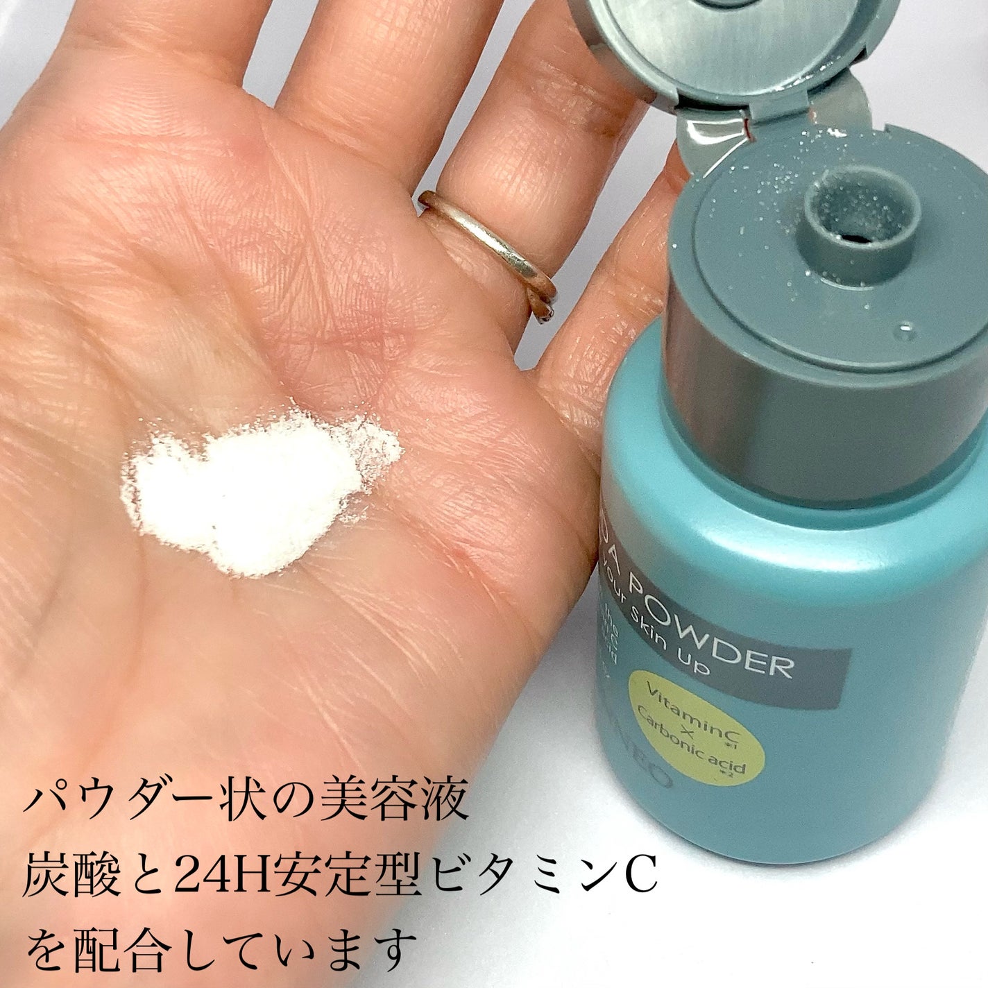 ビタソーダ パウダー/DONNEO/美容液を使ったクチコミ(2枚目)