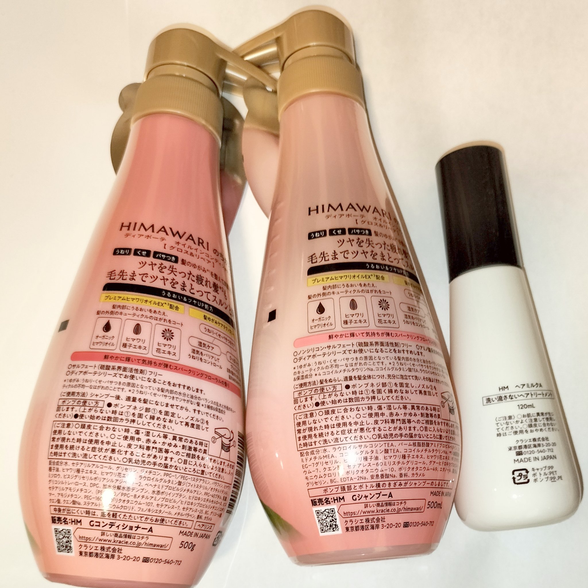 オイルインシャンプー／オイルインコンディショナー (グロス＆リペア)/ディアボーテ/市販シャンプーを使ったクチコミ（2枚目）