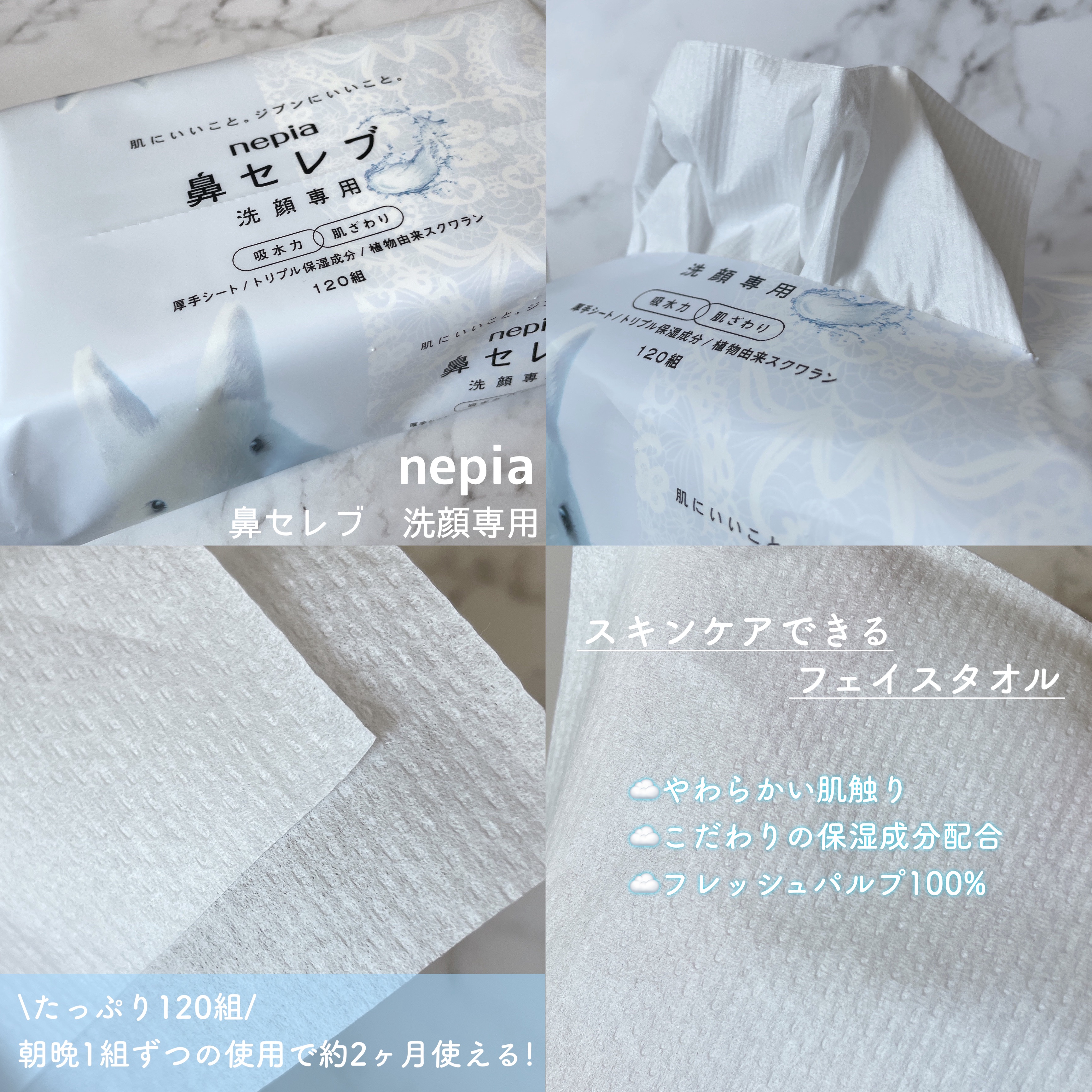 鼻セレブ 洗顔専用/ネピア/クレンジングタオルを使ったクチコミ（2枚目）