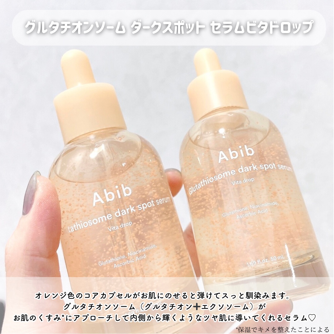 アビブ　グルタチオンソームダークスポットセラムビタドロップ/Abib /美容液を使ったクチコミ（3枚目）