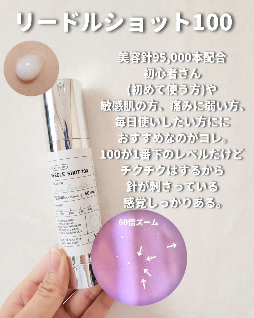リードルショット100/VT/美容液を使ったクチコミ(2枚目)