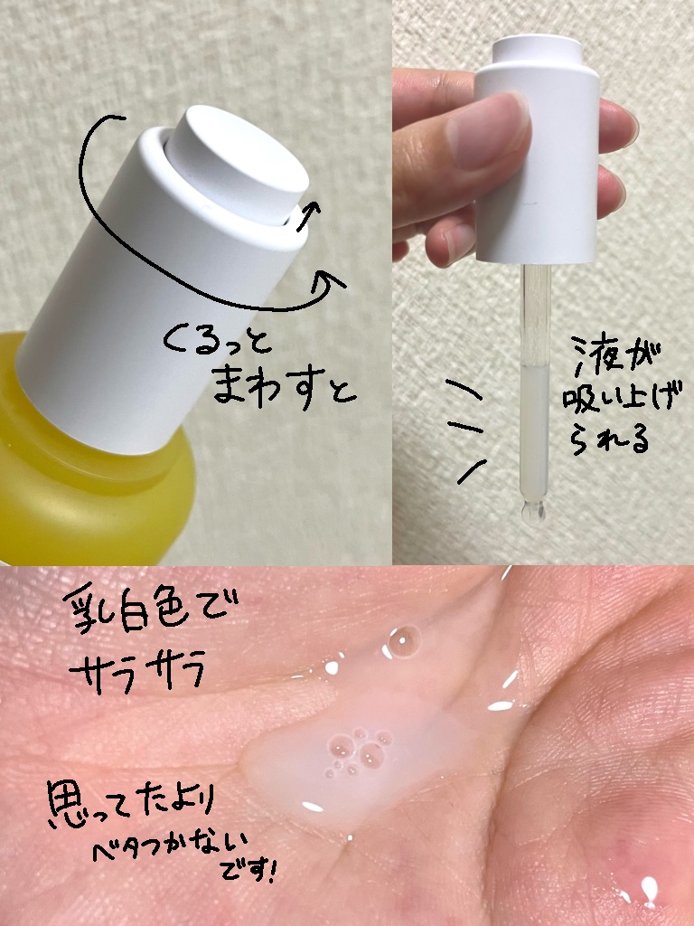 ビタプル ディープリペア セラム/VITAPURU/美容液を使ったクチコミ（2枚目）