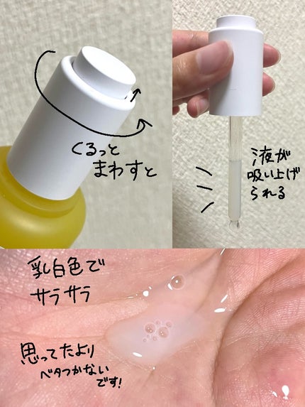 ビタプル ディープリペア セラム/VITAPURU/美容液を使ったクチコミ(2枚目)