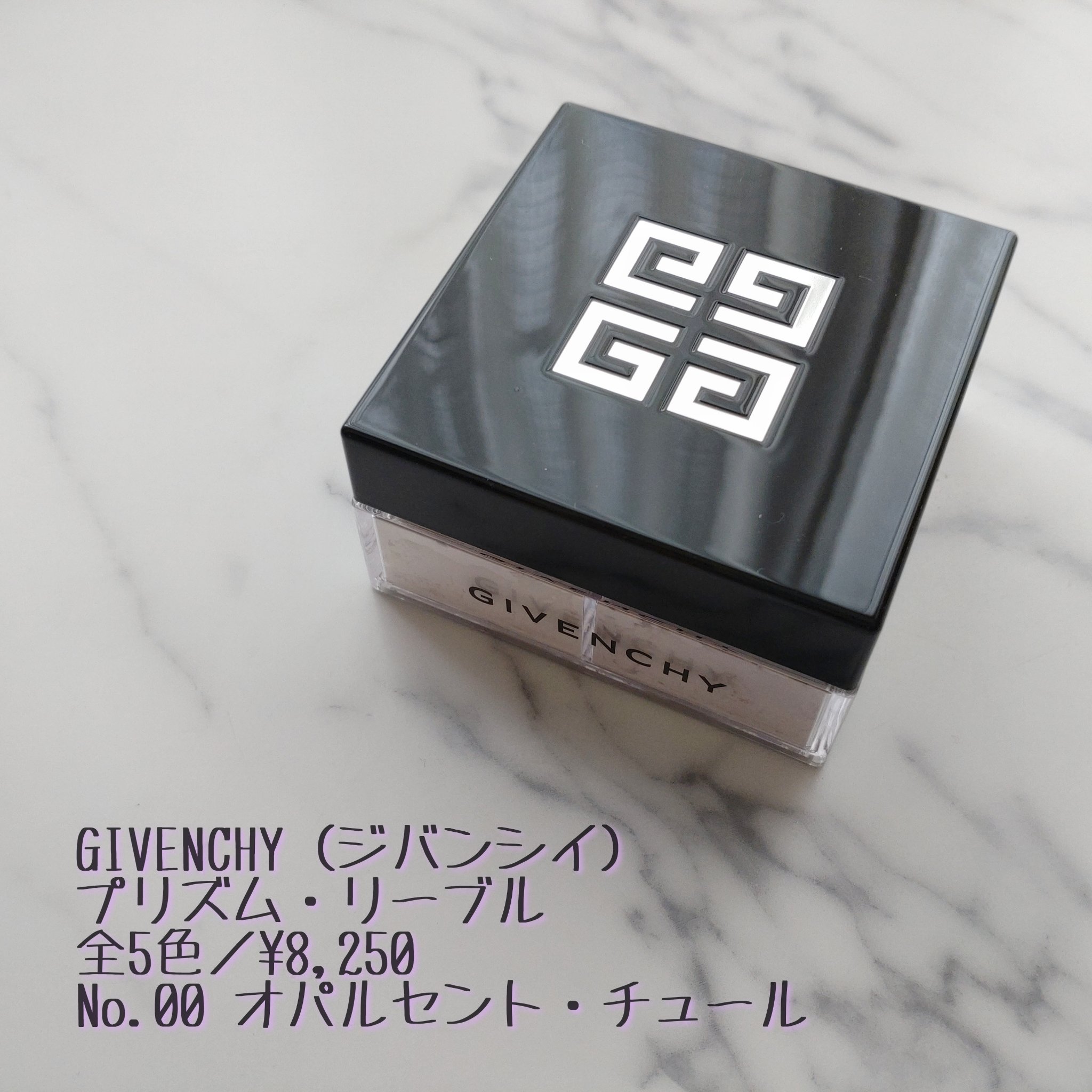 プリズム・リーブル/GIVENCHY/ルースパウダーを使ったクチコミ（1枚目）