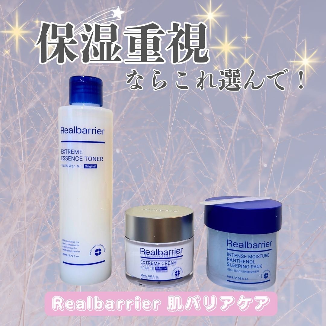 インテンスモイスチャーパンテノールスリーピングパック/Real Barrier/シートマスク・パックを使ったクチコミ（1枚目）