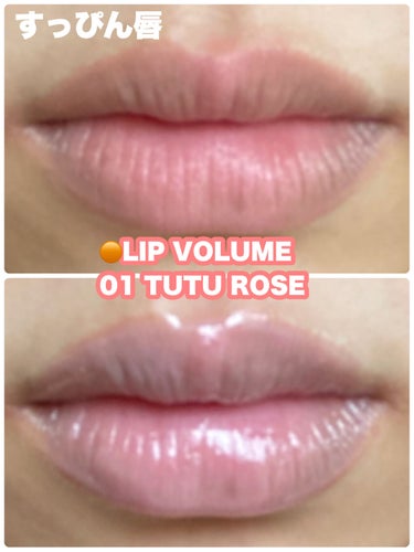 LIP VOLUME/KIKO/リップグロスを使ったクチコミ（3枚目）