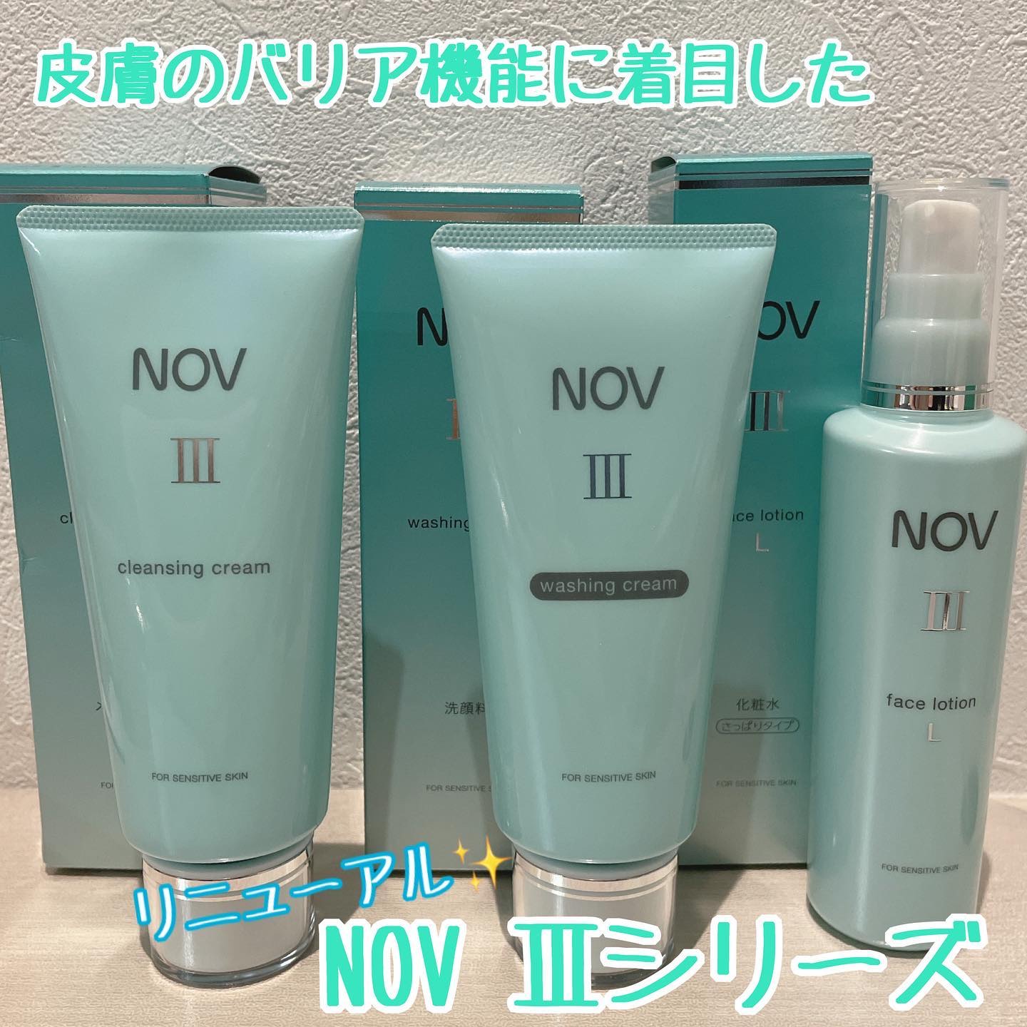 Ⅲ ウォッシングクリーム/NOV/洗顔フォームを使ったクチコミ（1枚目）