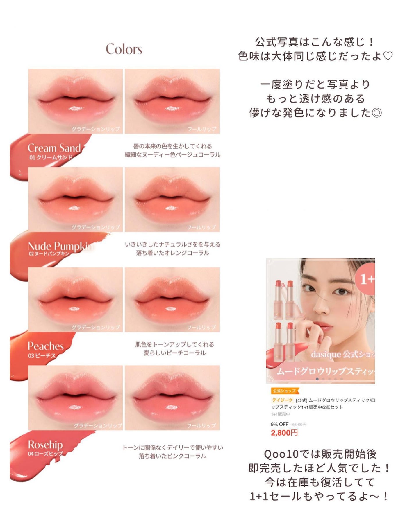 ムードグロウリップスティック/dasique/口紅を使ったクチコミ(5枚目)