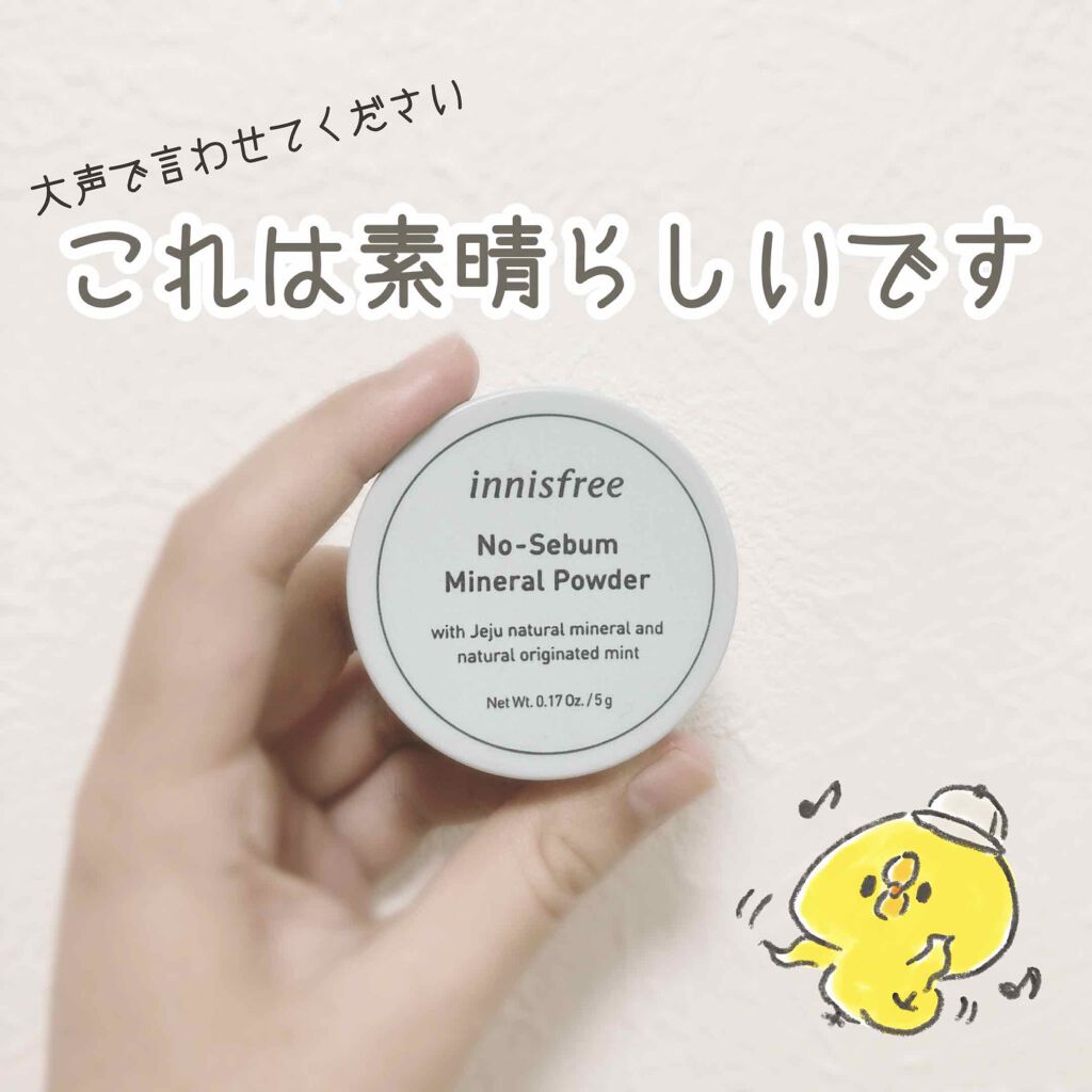 ノーセバム ミネラルパウダー/innisfree/ルースパウダーを使ったクチコミ（1枚目）