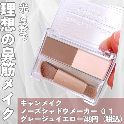 ノーズシャドウメーカー/キャンメイク/ハイライト・シェーディングを使ったクチコミ(2枚目)