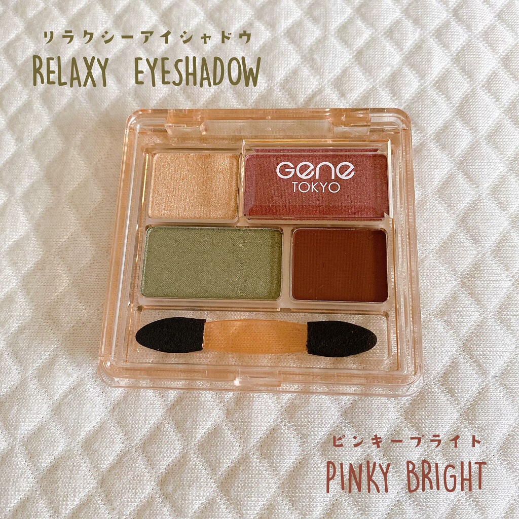 リラクシーアイシャドウ/GENE TOKYO/アイシャドウパレットを使ったクチコミ(6枚目)