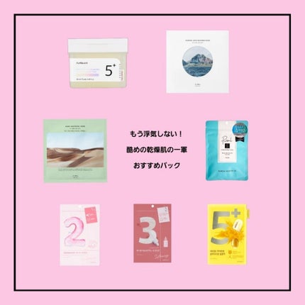 オアシス スージング マスク/Dr.Althea/シートマスク・パックを使ったクチコミ(1枚目)