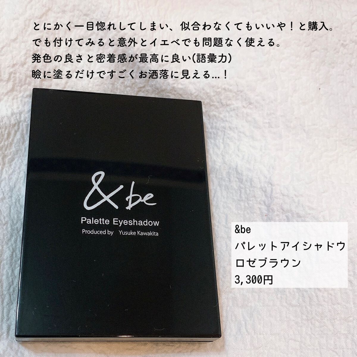 &be パレットアイシャドウ/&be/アイシャドウパレットを使ったクチコミ(3枚目)